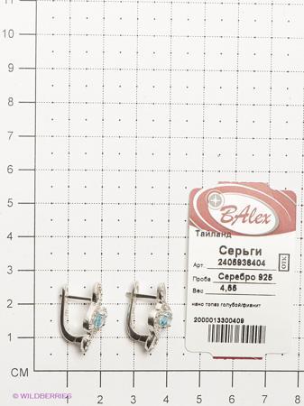 Изделие из серебра BALEX