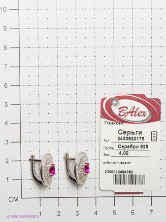 Изделие из серебра BALEX