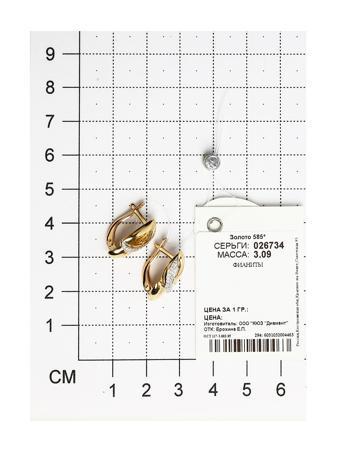 Изделие из золота SOKOLOV