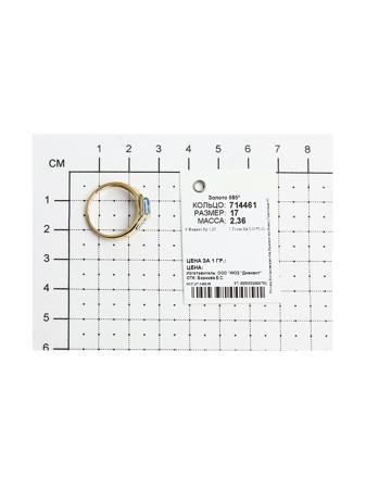 Изделие из золота SOKOLOV