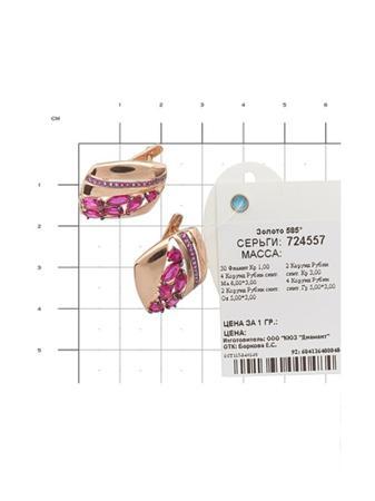 Изделие из золота SOKOLOV