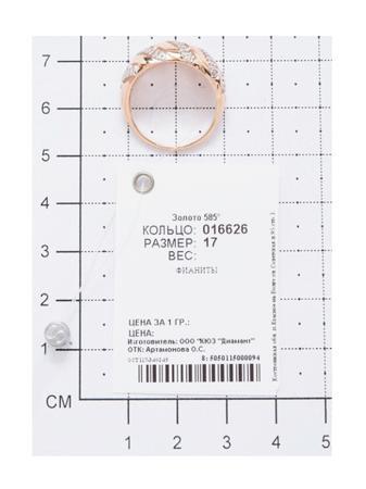 Изделие из золота SOKOLOV