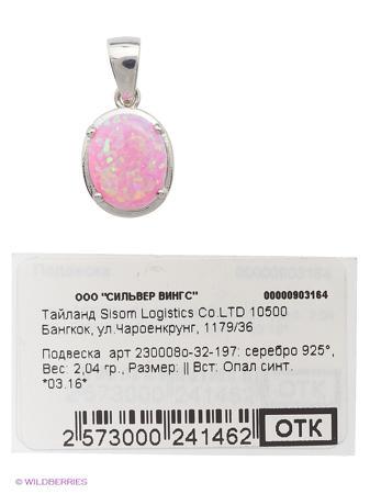 Изделие из серебра Silver Wings