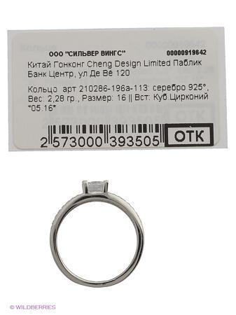 Изделие из серебра Silver Wings