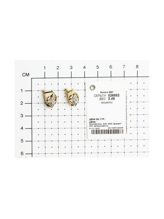 Изделие из золота SOKOLOV