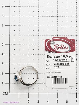 Изделие из серебра BALEX