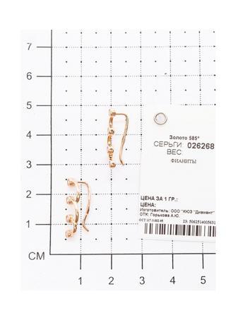 Изделие из золота SOKOLOV