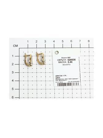 Изделие из золота SOKOLOV