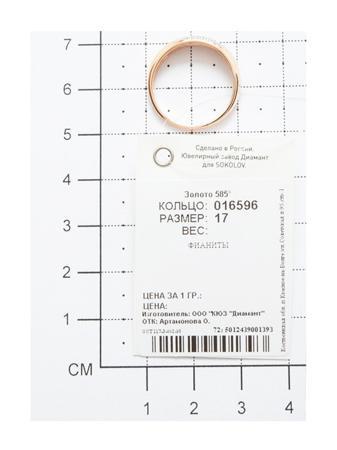 Изделие из золота SOKOLOV