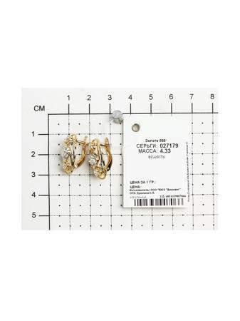 Изделие из золота SOKOLOV