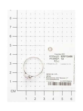 Изделие из серебра SOKOLOV
