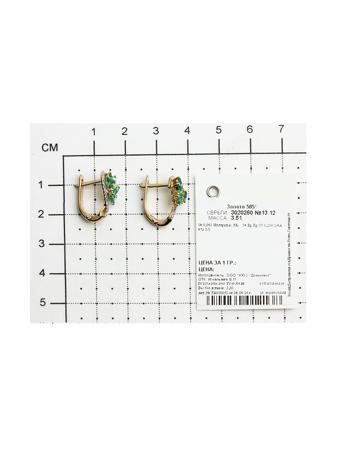 Изделие из золота SOKOLOV