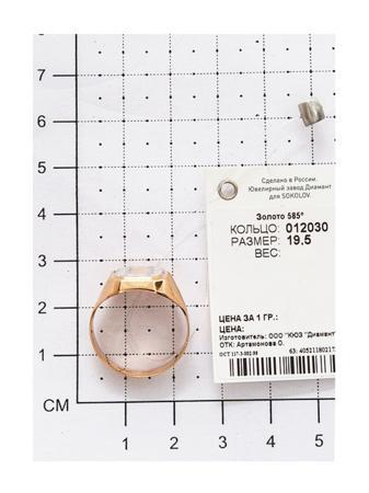 Изделие из золота SOKOLOV
