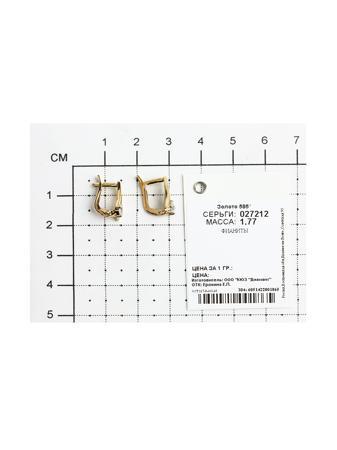 Изделие из золота SOKOLOV