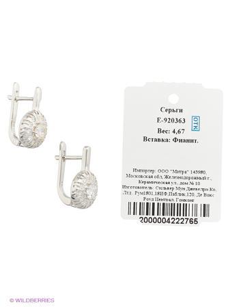 Изделие из серебра Митра Ювелир