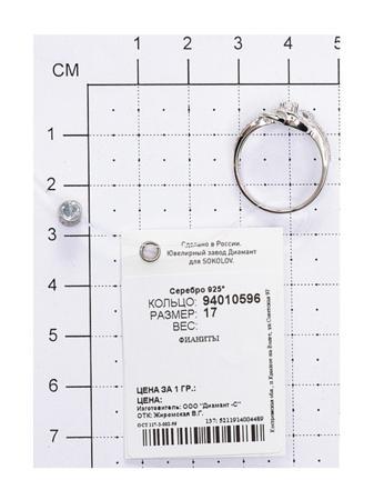 Изделие из серебра SOKOLOV