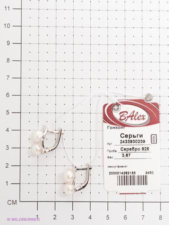 Изделие из серебра BALEX