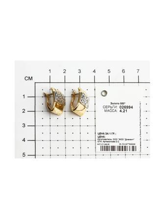 Изделие из золота SOKOLOV
