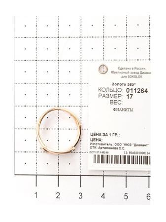 Изделие из золота SOKOLOV