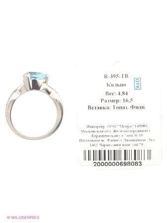 Изделие из серебра Митра Ювелир