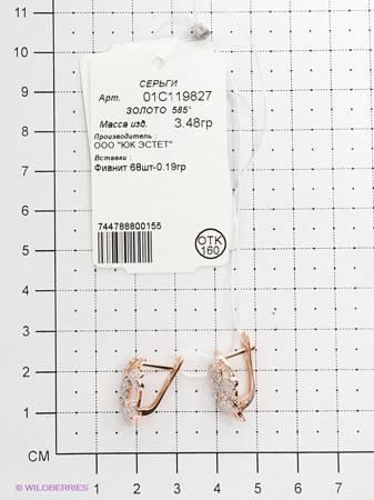 Изделие из золота ЭСТЕТ