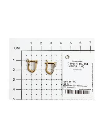 Изделие из золота SOKOLOV