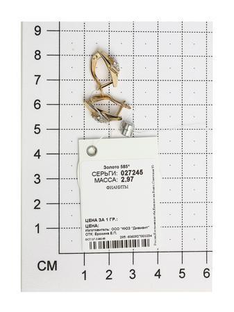 Изделие из золота SOKOLOV