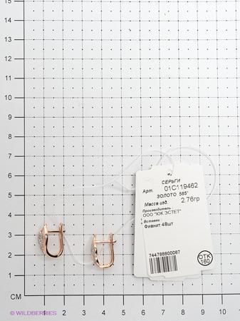 Изделие из золота ЭСТЕТ