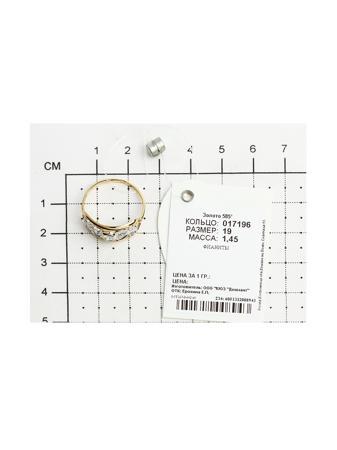 Изделие из золота SOKOLOV