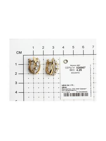 Изделие из золота SOKOLOV