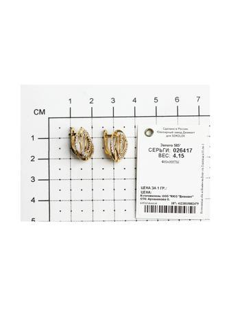 Изделие из золота SOKOLOV