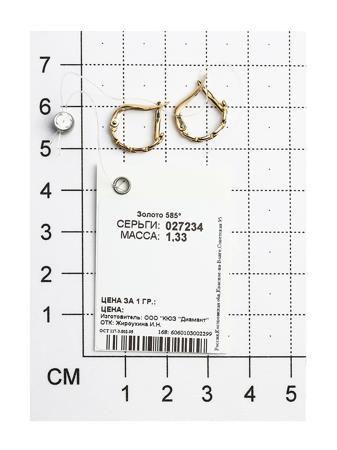 Изделие из золота SOKOLOV