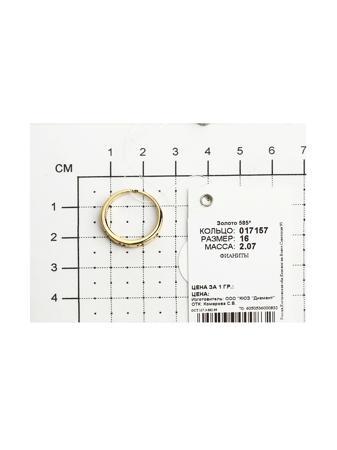 Изделие из золота SOKOLOV