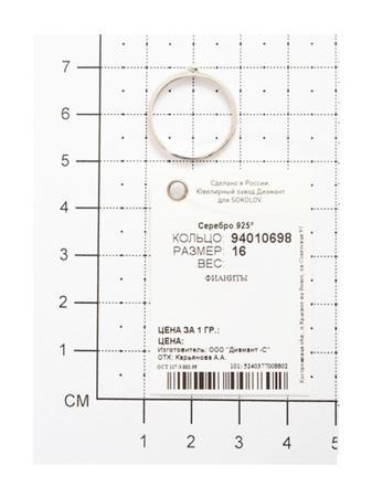 Изделие из серебра SOKOLOV