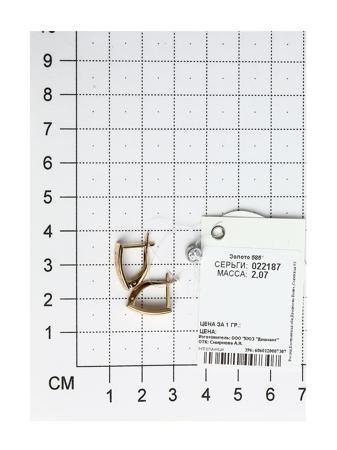 Изделие из золота SOKOLOV