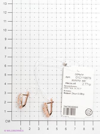 Изделие из золота ЭСТЕТ