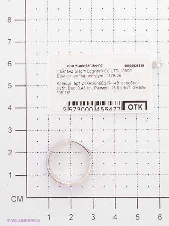 Изделие из серебра Silver Wings