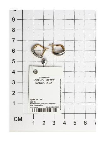 Изделие из золота SOKOLOV