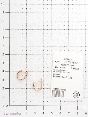 Изделие из золота ЭСТЕТ