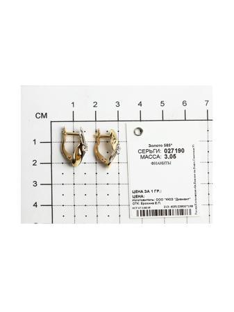 Изделие из золота SOKOLOV