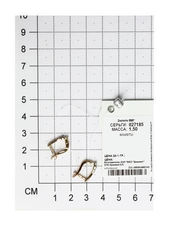 Изделие из золота SOKOLOV