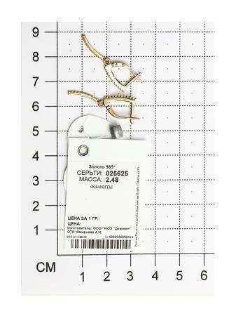 Изделие из золота SOKOLOV