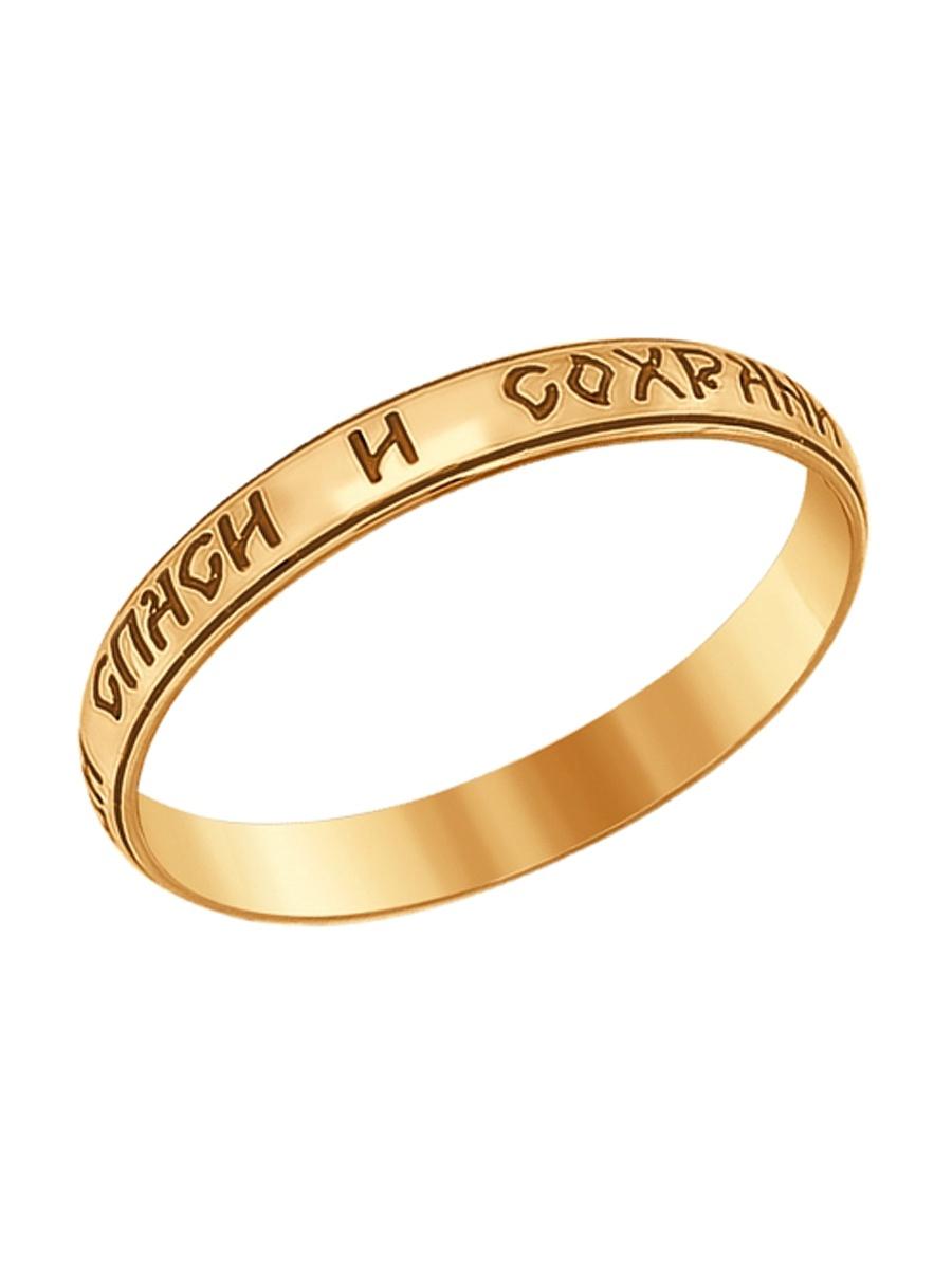 Изделие из золота SOKOLOV