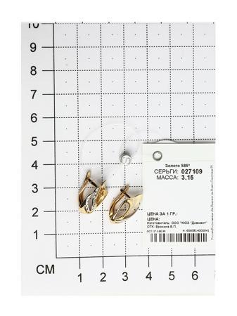 Изделие из золота SOKOLOV