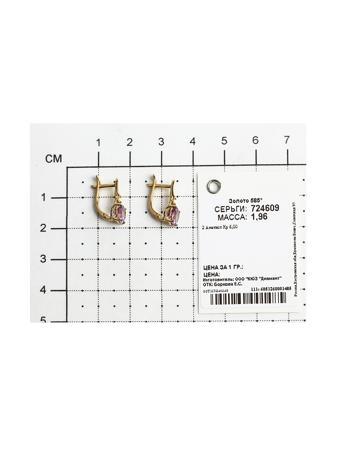 Изделие из золота SOKOLOV