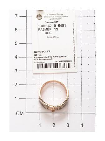 Изделие из золота SOKOLOV