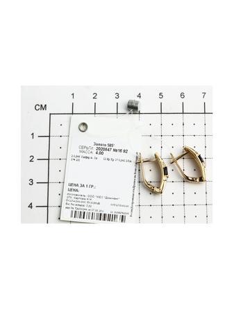 Изделие из золота SOKOLOV