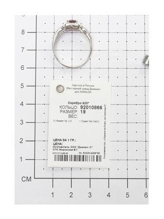 Изделие из серебра SOKOLOV
