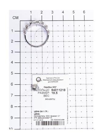 Изделие из серебра SOKOLOV