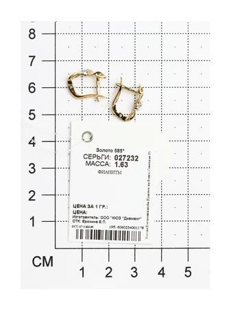 Изделие из золота SOKOLOV